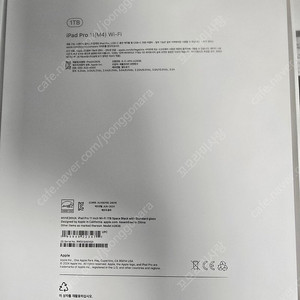 아이패드 프로 11 M4 1TB