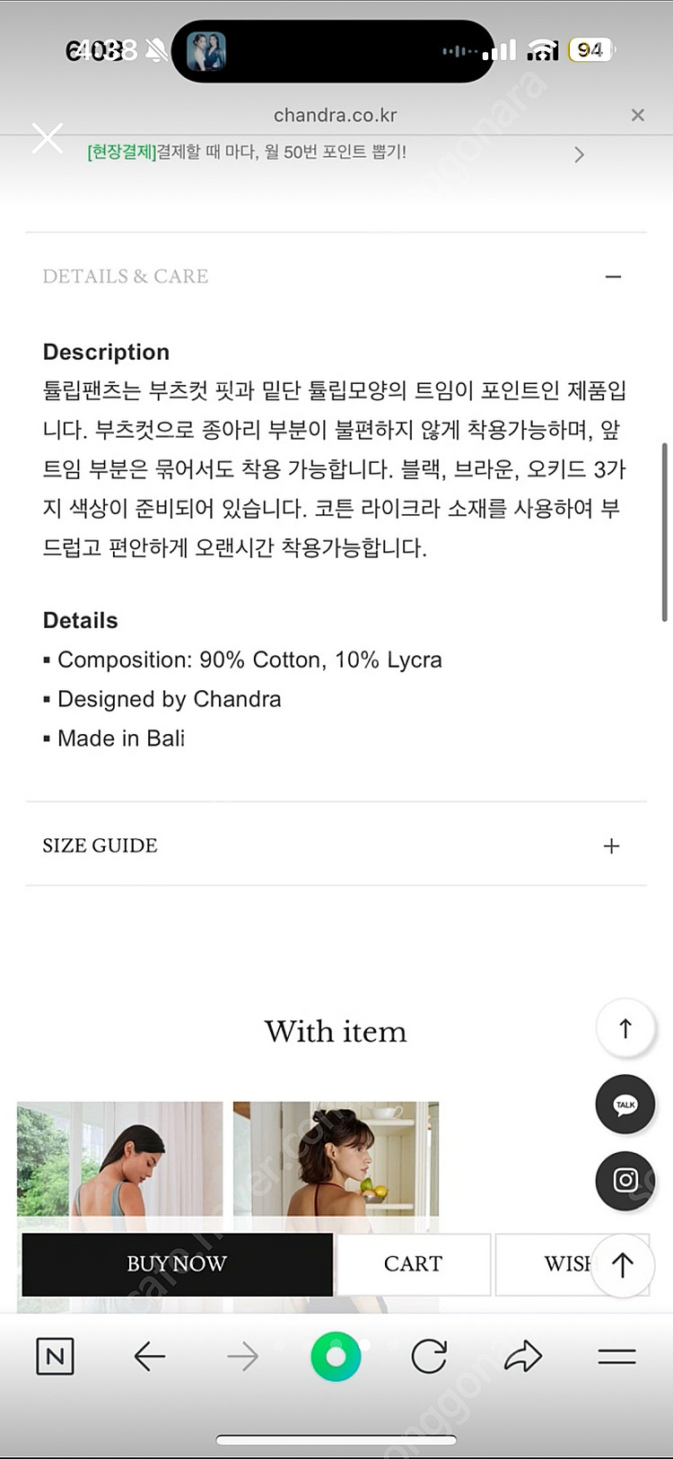 찬드라 튤립팬츠 S (새상품)--3