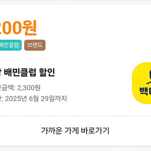 빽다방 2200원 할인쿠폰 500원 판매