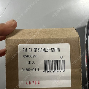 다이와 정품 에메랄다스 EX 보트 511MLS-SMT