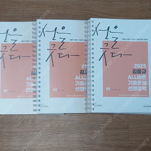 [택포] 2025 김중규 ALL바른 기출문제 선행정학