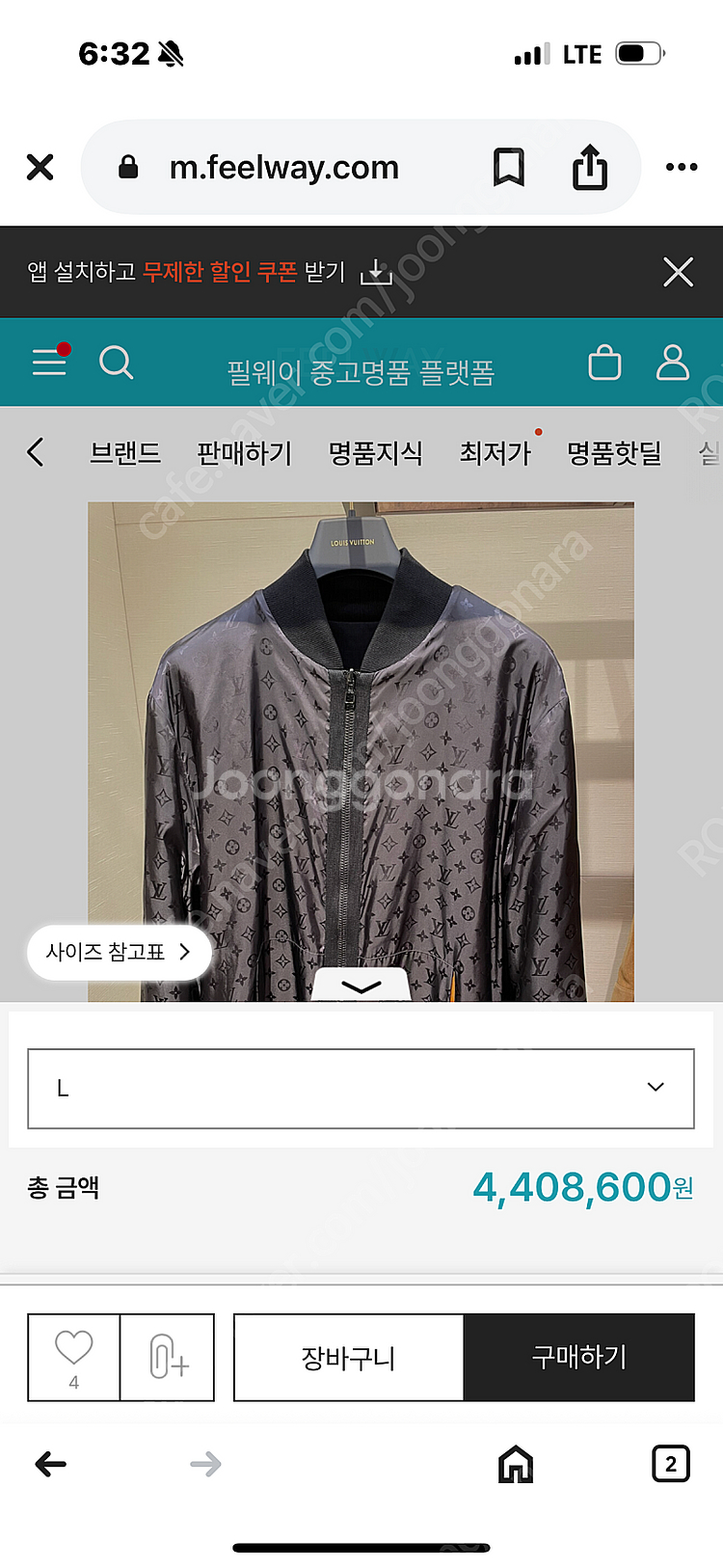 루이비통 모노그램 리버서블 봄버 자켓 L사이즈--3