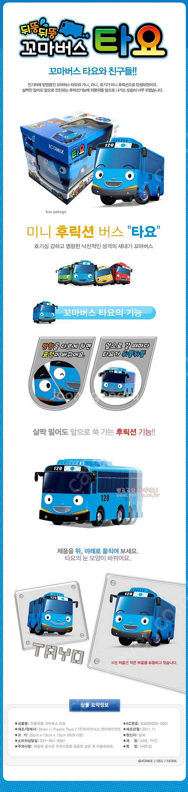 ( 미개봉 새상품 ! ) 최저가!! 어린이날 선물 아이...--1