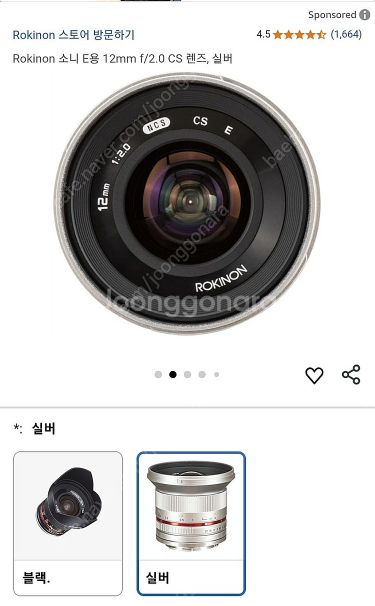 ROKINON(삼양) 12mm f/2.0 렌즈--6