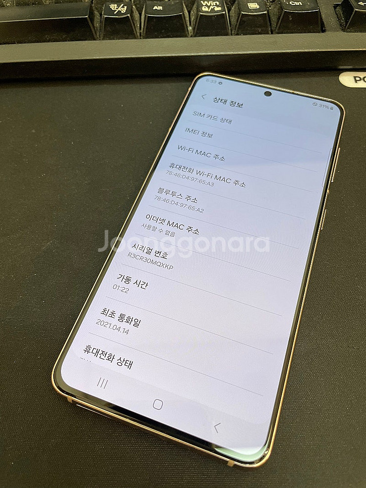 갤럭시S21 팬텀바이올렛 256GB 상태좋은 중고20만...--2