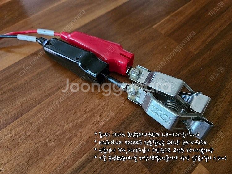 시마노 정품 '슈퍼파워코드 LB-20' 전동릴용 고성능...--1