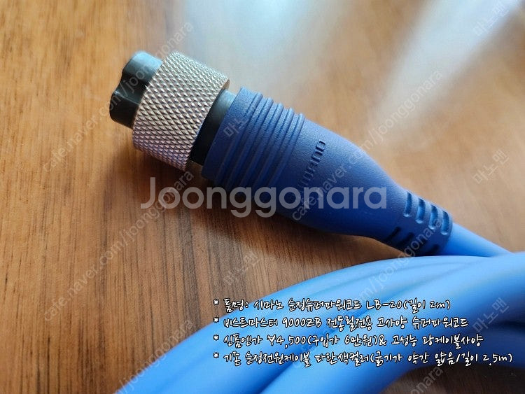 시마노 정품 '슈퍼파워코드 LB-20' 전동릴용 고성능...--2