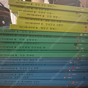 웅진꼬마 수학동화 전집 26권
