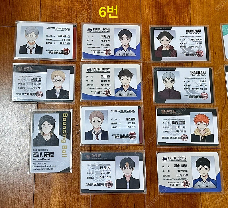 진격의거인, 하이큐 등 애니메이트 굿즈 판매합니다.--2