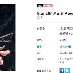 소녀전선 UMP45 피규어 판매