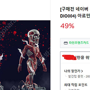진격의 거인 초대형 거인 피규어