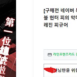 체인소맨 파워 레진 피규어 판매