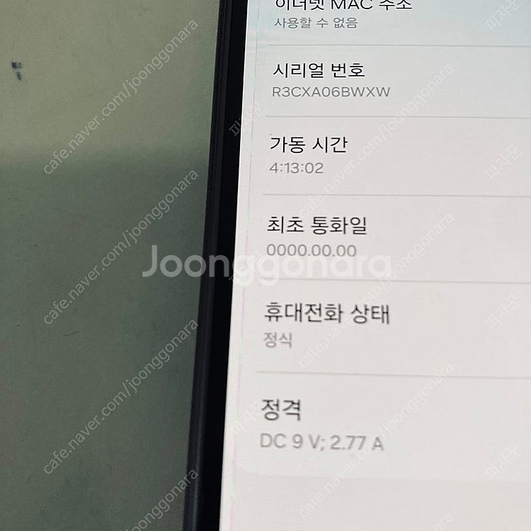 자급제 갤럭시 폴드6SE 블랙 512기가 무잔상S급 2...--4