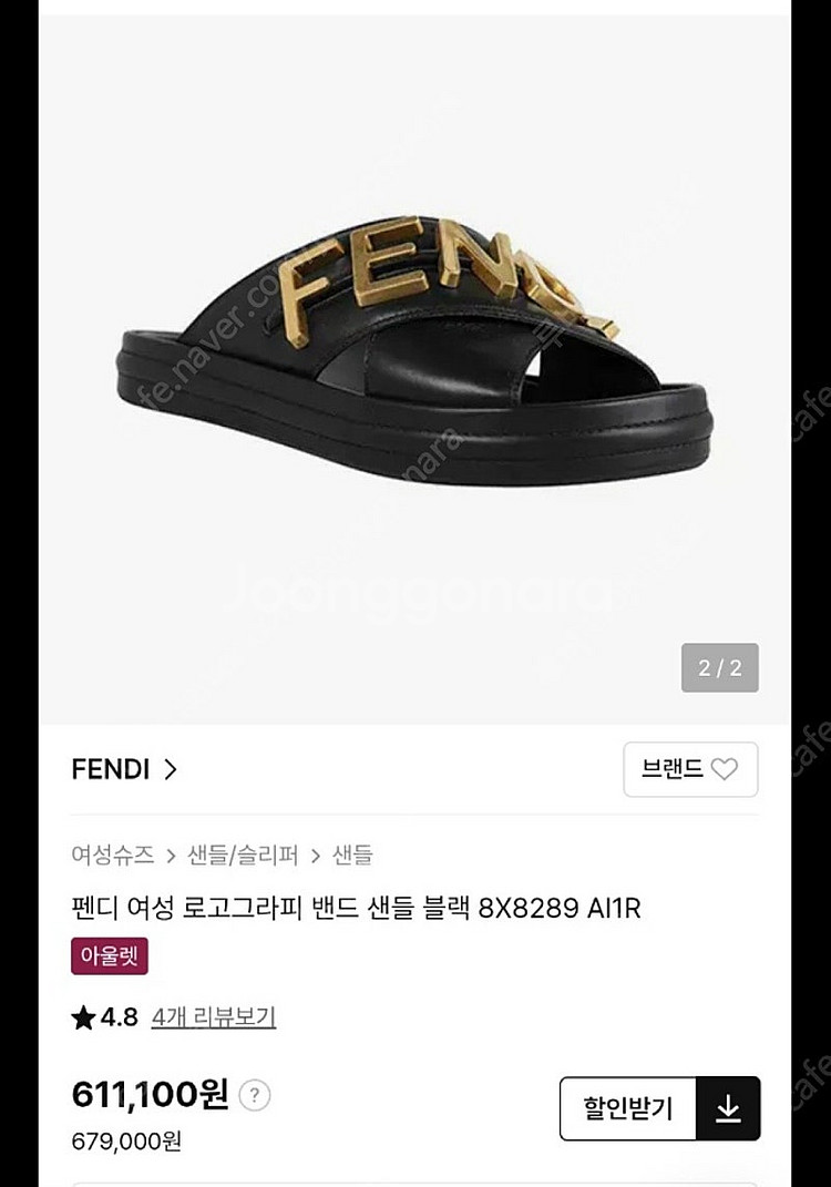 펜디 여성 로고 밴드 샌들 블랙--0