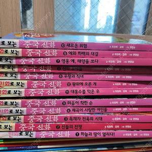 만화로 보는 중국신화~