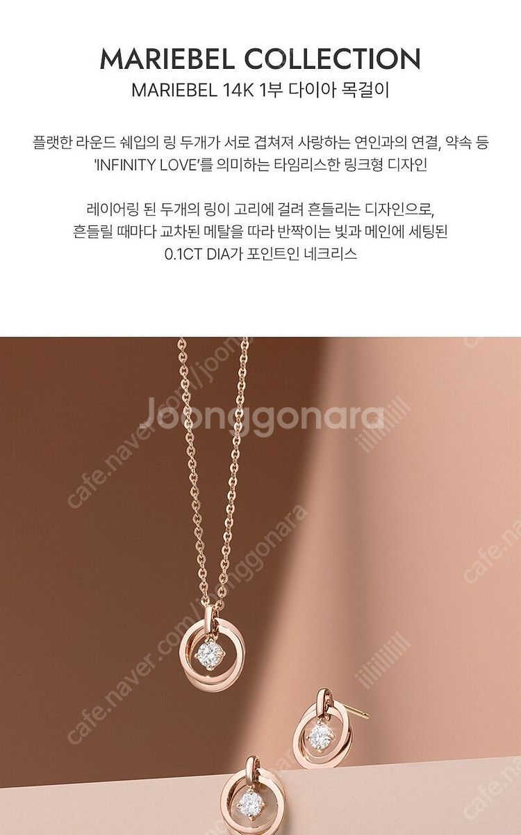 제이에스티나 MARIEBEL 14K 1부 다이아 목걸이...--3