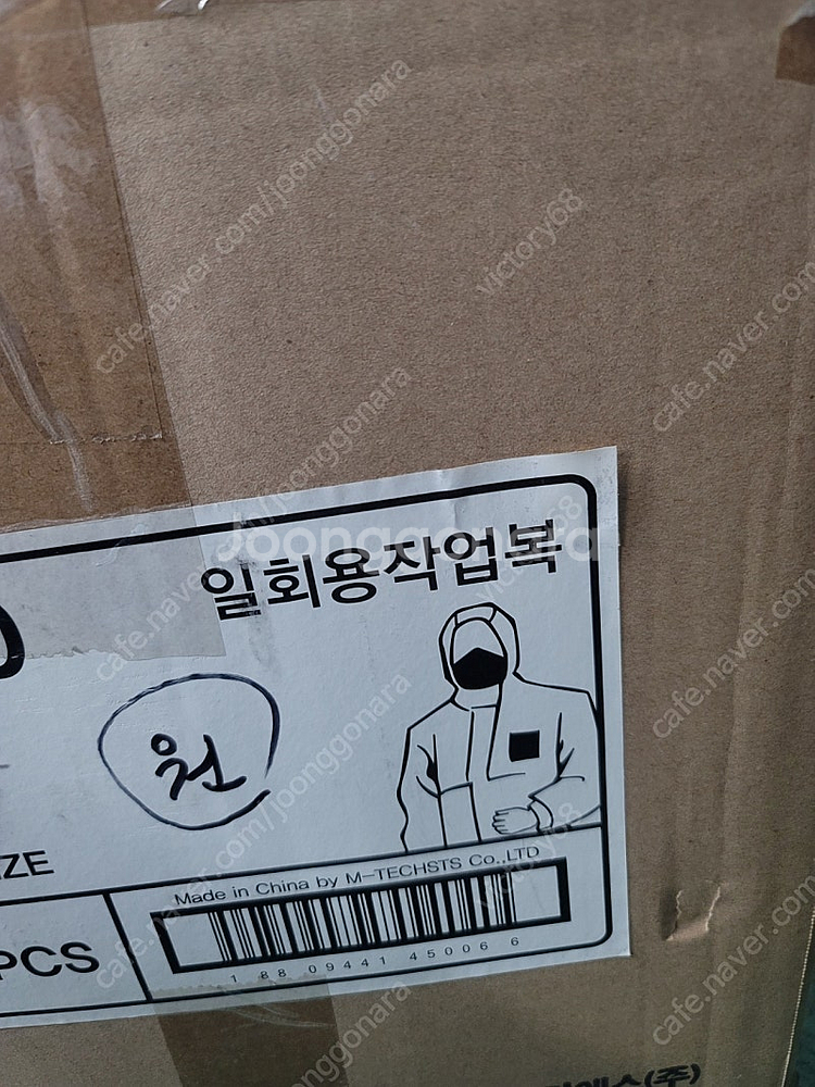 일회용작업복(원피스)--2