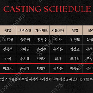 뮤지컬 팬텀-7/17 박효신 (무대인사) D구역 VIP 2연석