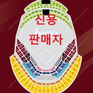 키움히어로즈 vs 삼성라이온즈 6월27~ 29일 고척스카이돔 주말 3연전 티켓 양도합니다.