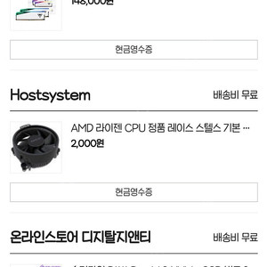 [대전직거래만] AMD 9600x 보드 램 SSD