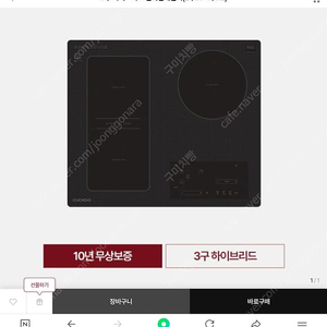 [ 미사용 ] CIHR-D303FB(인덕션2구+하이라이트 1구)
