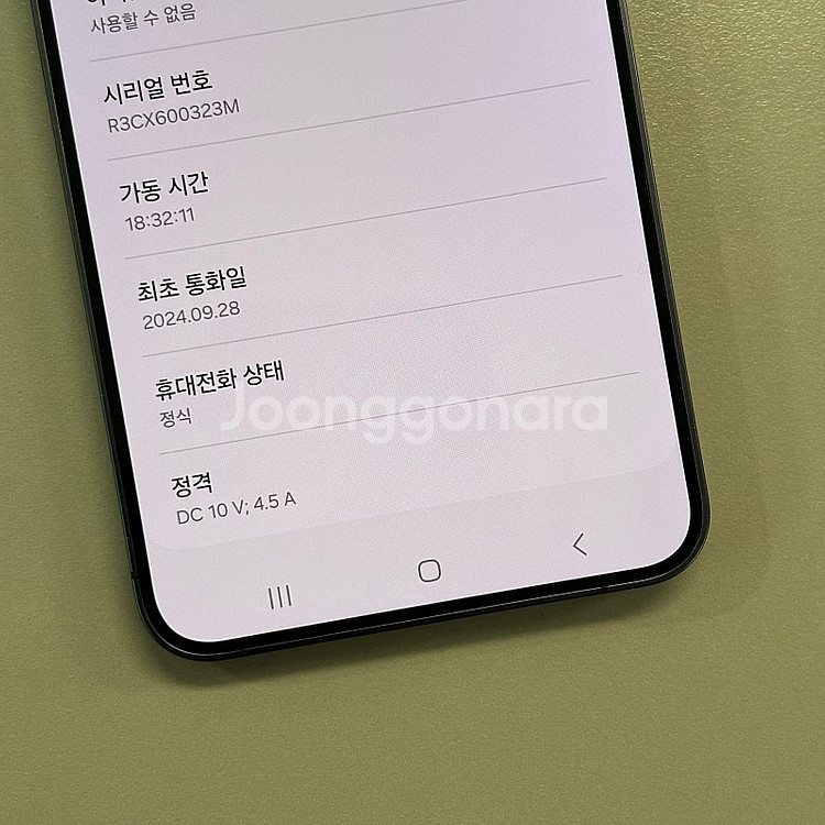 *자급제S급*갤럭시S24플러스 오닉스블랙색상 256용량...--2