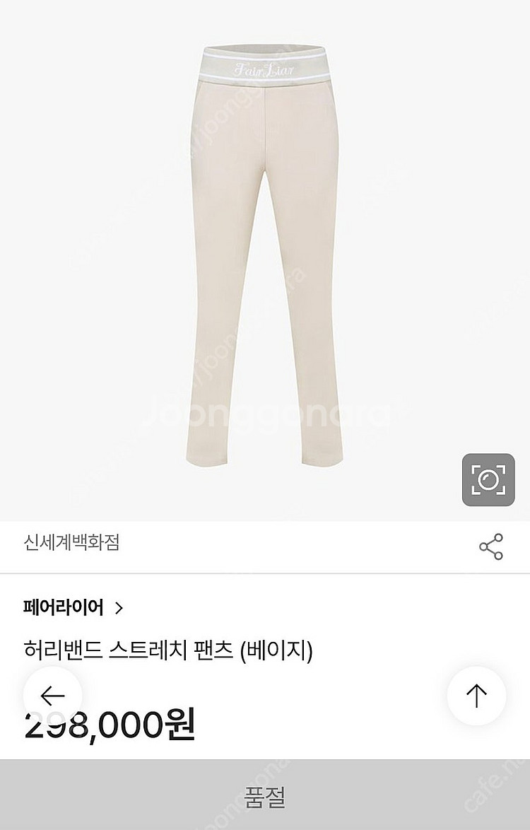 페어라이어 여성 팬츠s 55사이즈--2