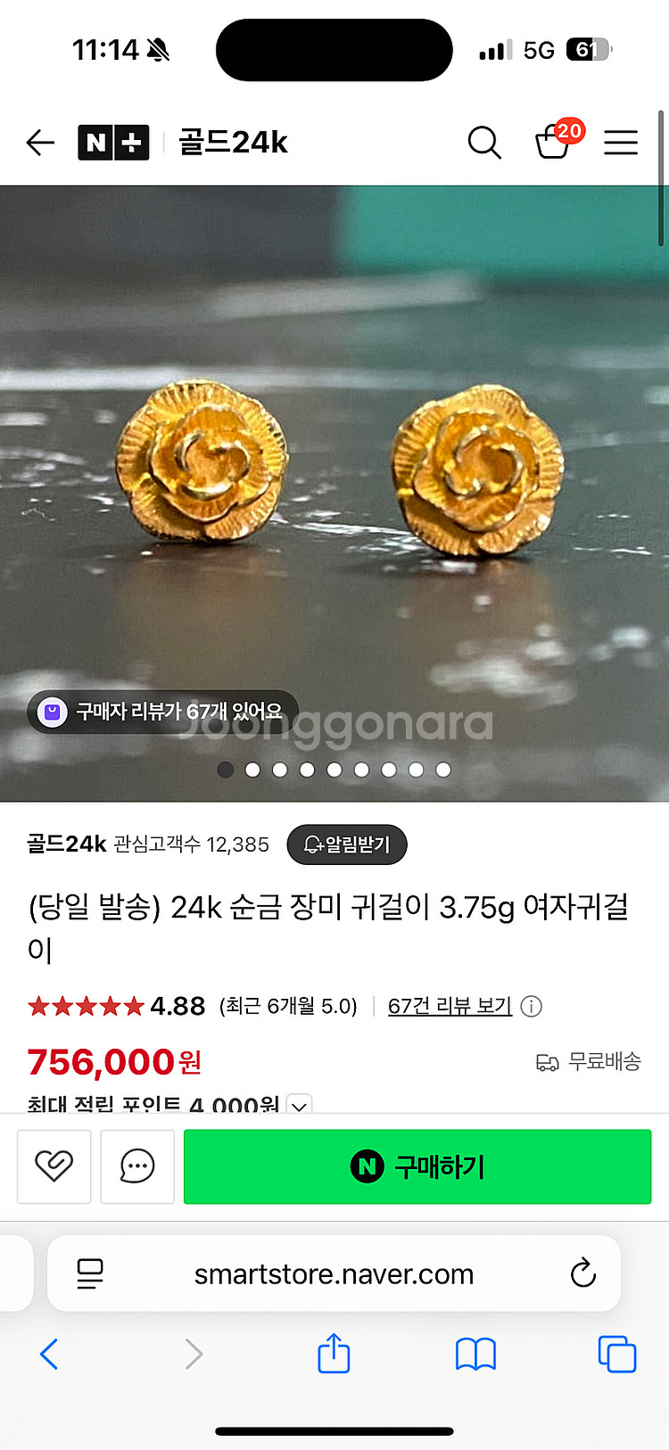 순금 장미귀걸이 1돈 새상품--0
