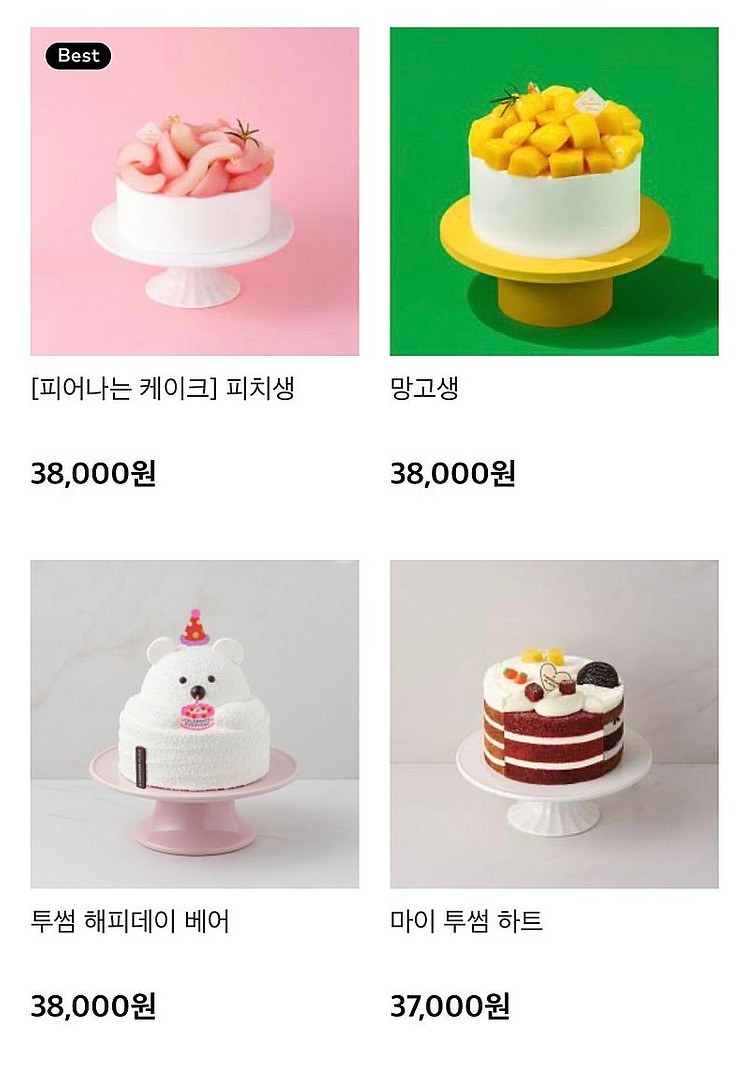 투썸플레이스 케이크 38000원 교환권 > 31000원...--1
