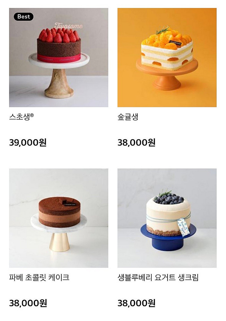 투썸플레이스 케이크 38000원 교환권 > 31000원...--2