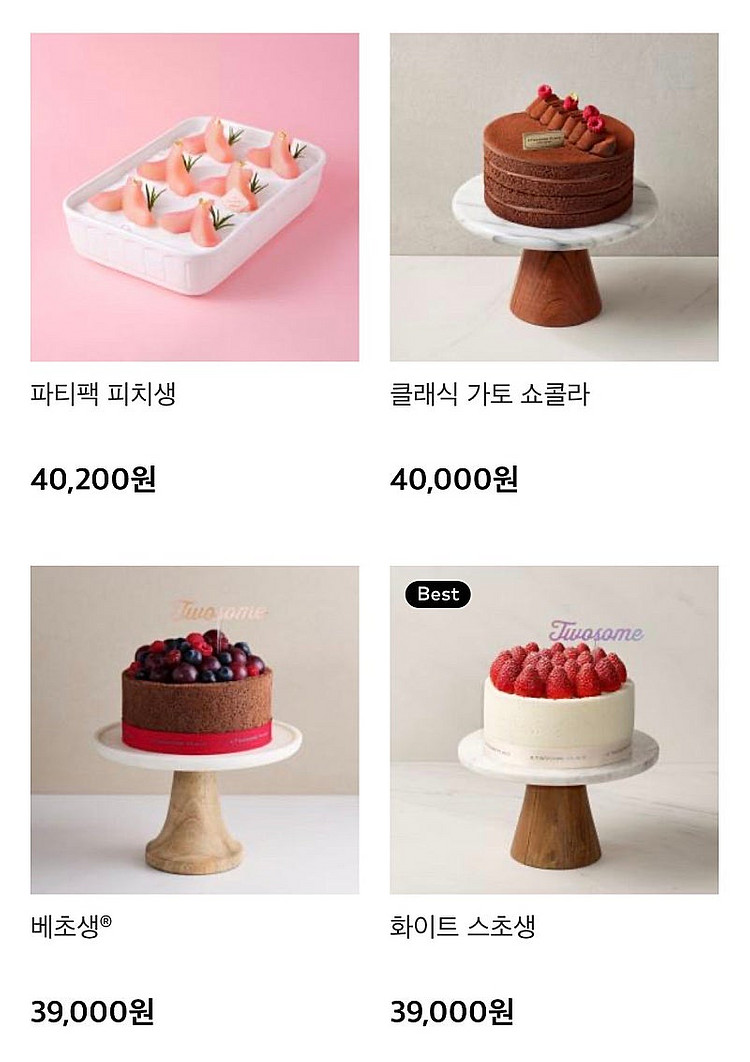 투썸플레이스 케이크 38000원 교환권 > 31000원...--3