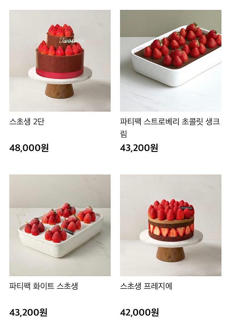 투썸플레이스 케이크 38000원 교환권 > 31000원...--5