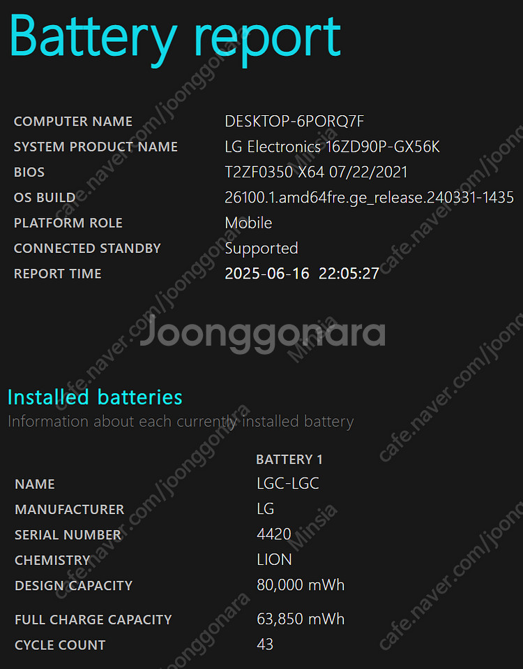 LG그램16 16ZD90P-GX56K 총 512GB (...--4
