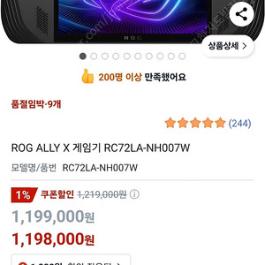 Rog Ally X 흑갈리 2테라 천안 아산 세종 대전