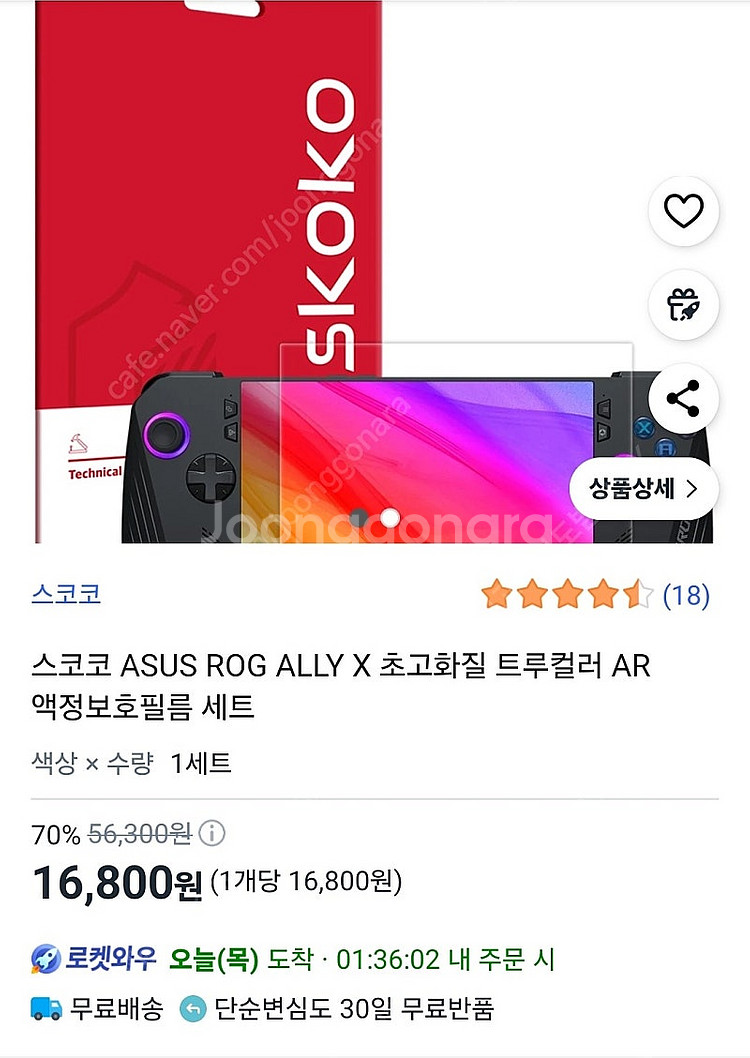 Rog Ally X 흑갈리 2테라 천안 아산 세종 대전--2