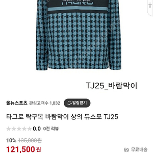 탁그로 반집업 바람막이 점퍼 XL