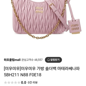 미우미우 마테라쎄나파 숄더백핑크