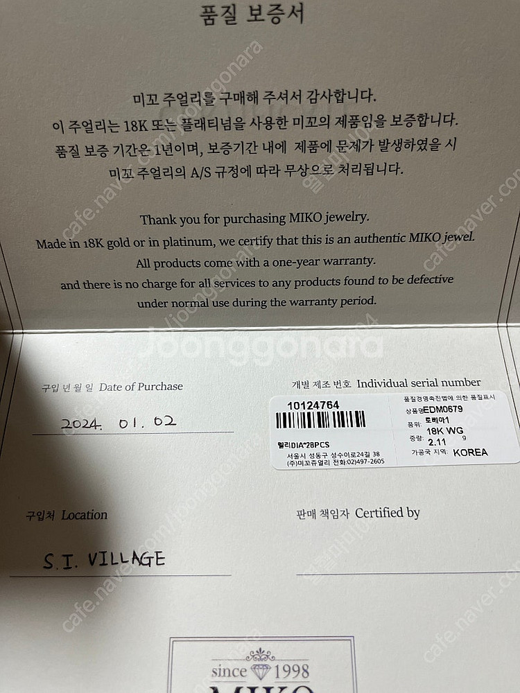 미꼬 로베아 화골 다이아 귀걸이--2