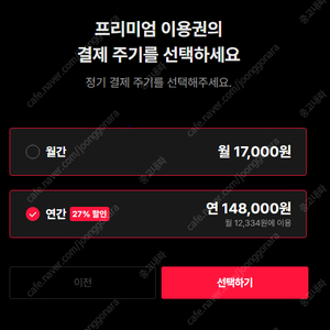 티빙 1년 같이 하실분 구합니다.