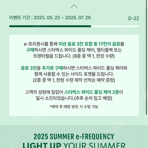 스타벅스 프리퀀시 일반 개당1100 총5500