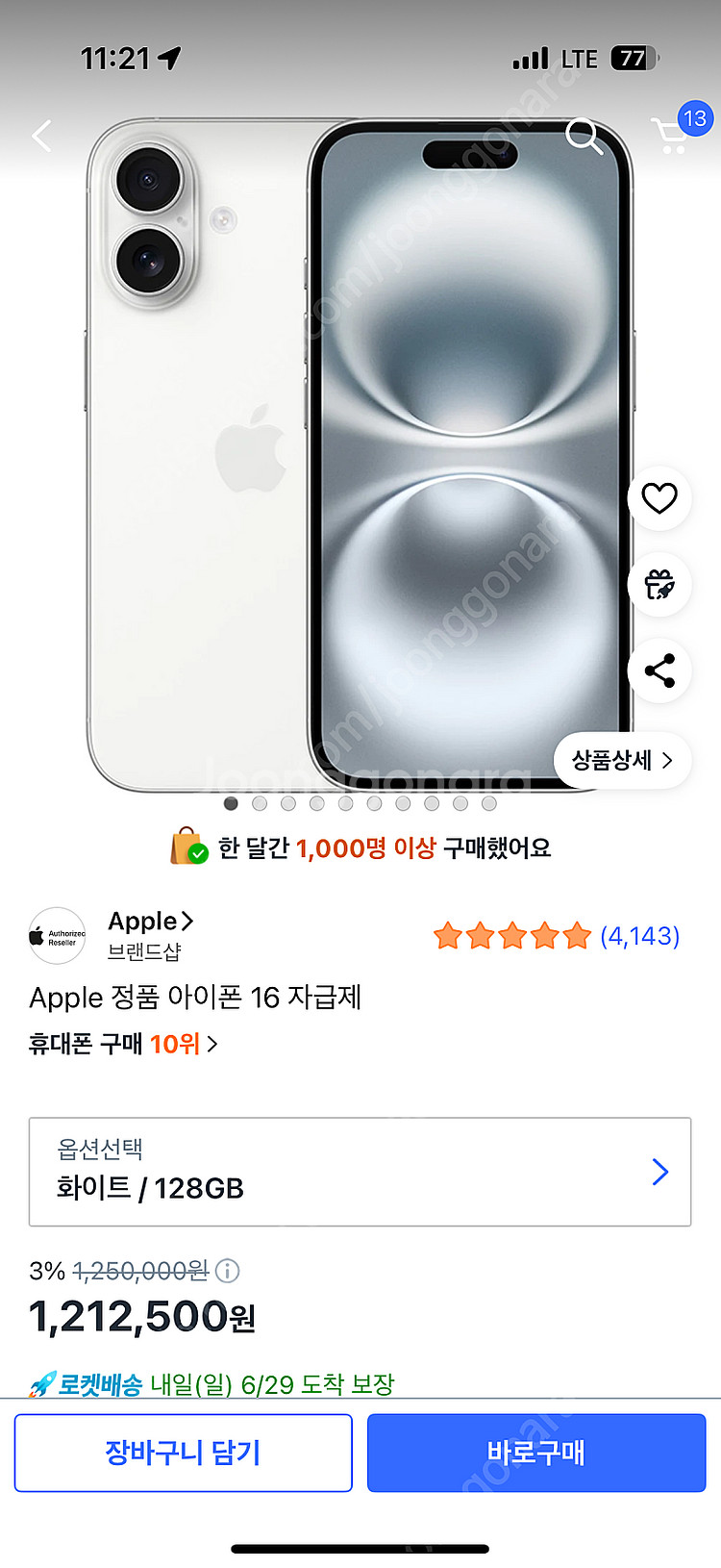 아이폰 16 128gb 자급제 미개봉--0