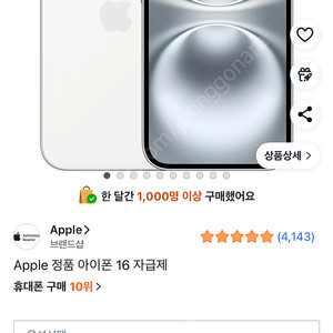 아이폰 16 128gb 자급제 미개봉