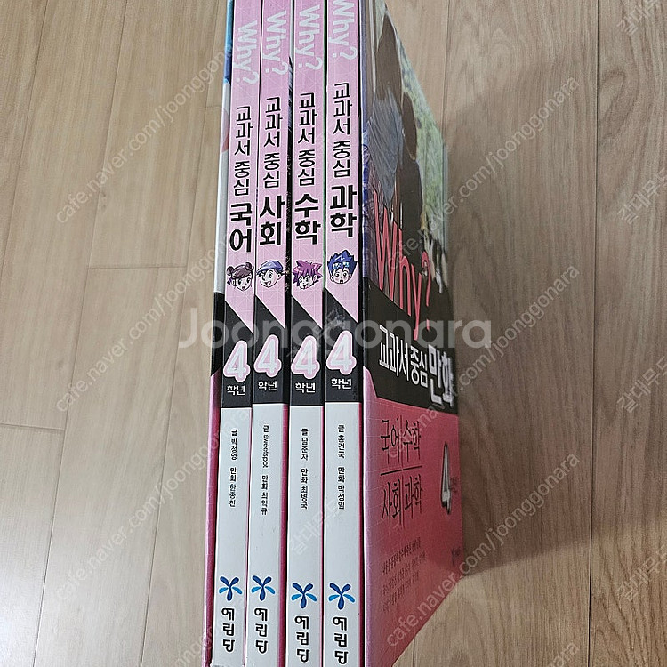 시공주니어 교과서중심 나무집 도티앤잠뜰 어몽어스--1