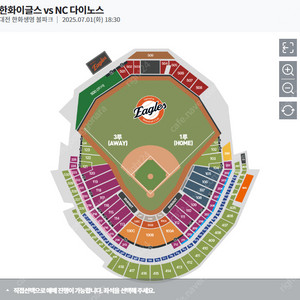 7월1일 화요일 한화 vs NC 한화생명볼파크 1루 내야b 2연석(통로) 양도