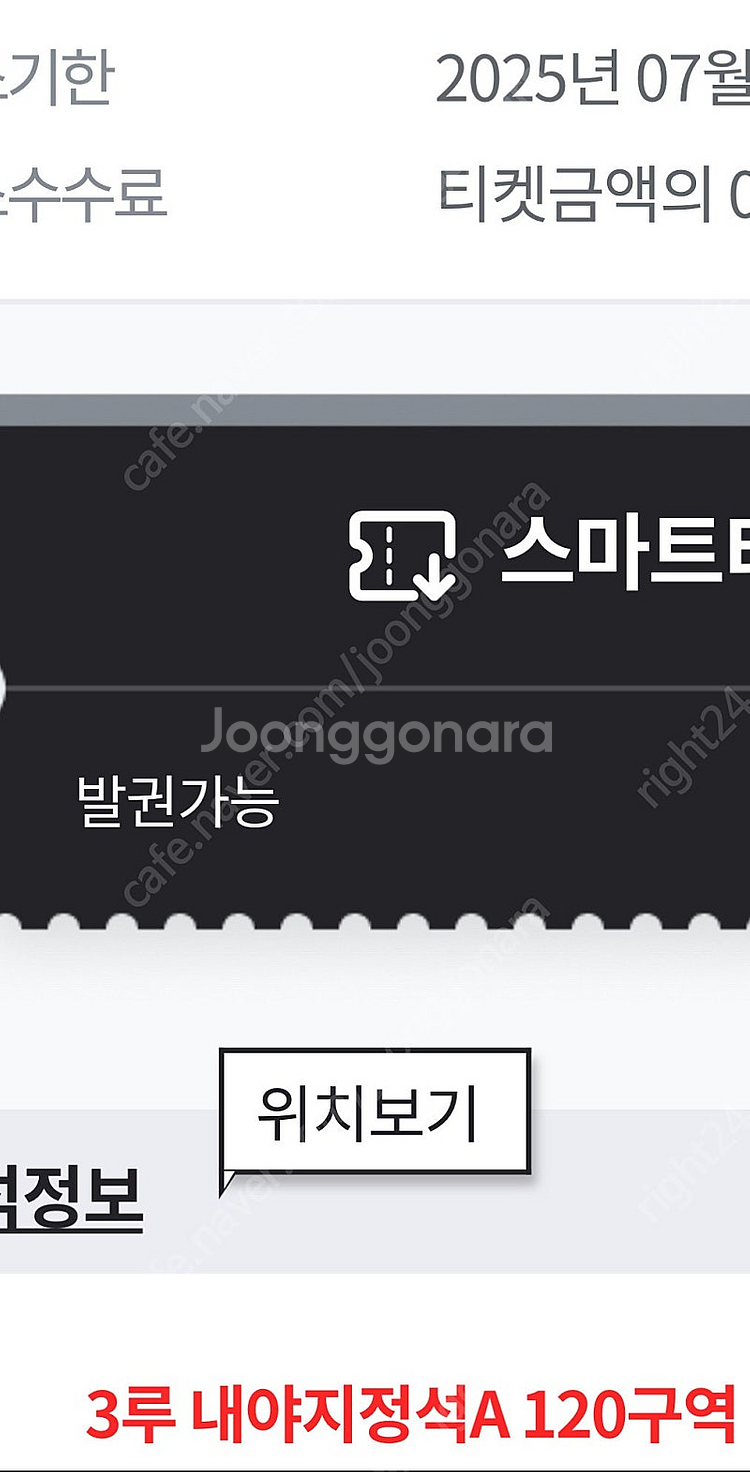 7/1 (화) 한화 vs NC 대전한화생명볼파크 3루 ...--1