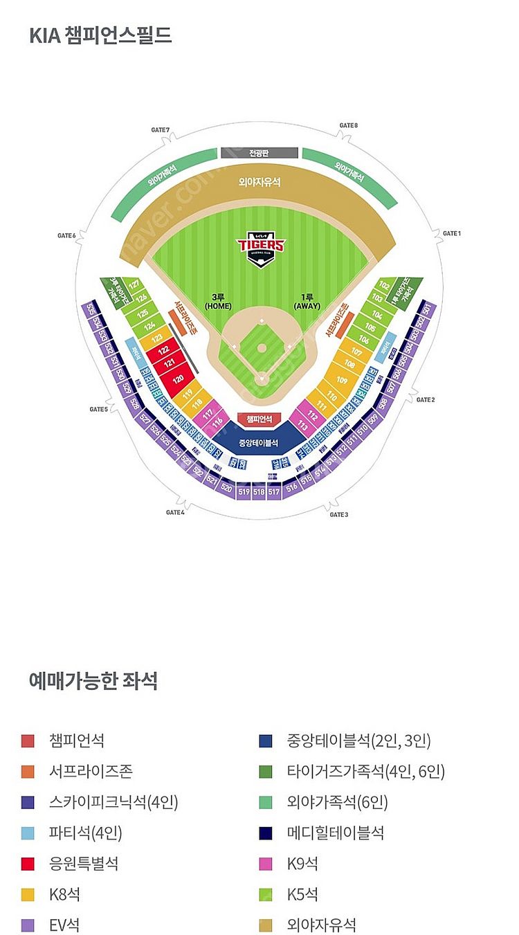 7월 5일 기아 대 롯데--0