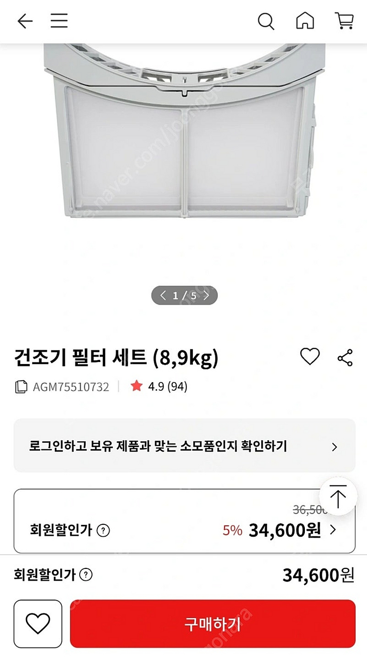 LG 트롬 건조기 정품 필터--0