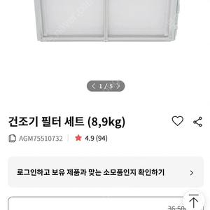 LG 트롬 건조기 정품 필터