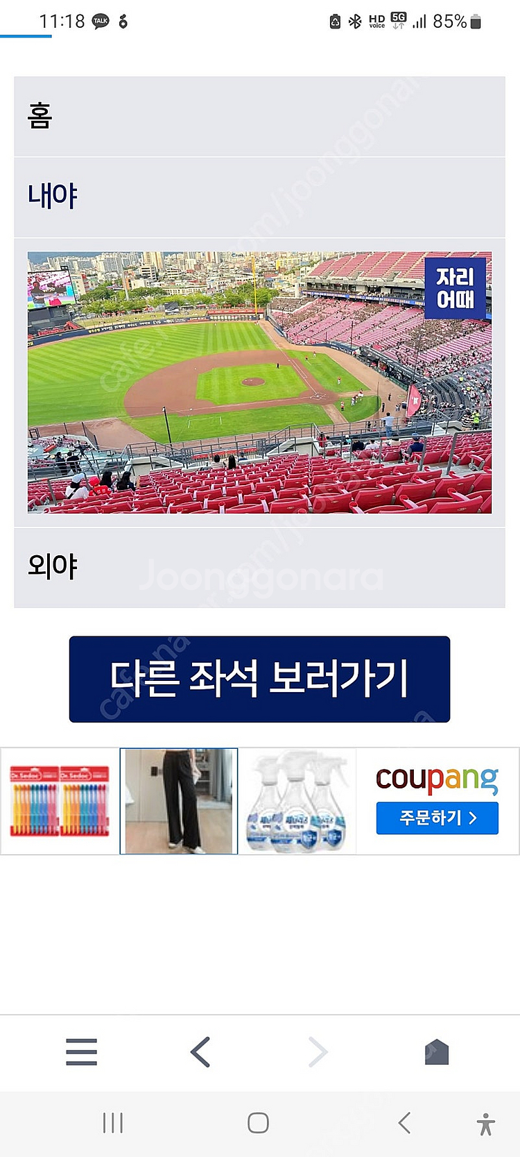7/5(토) 기아 vs 롯데 3루 EV석 2연석--0
