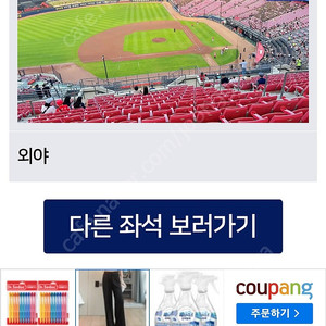 7/5(토) 기아 vs 롯데 3루 EV석 2연석